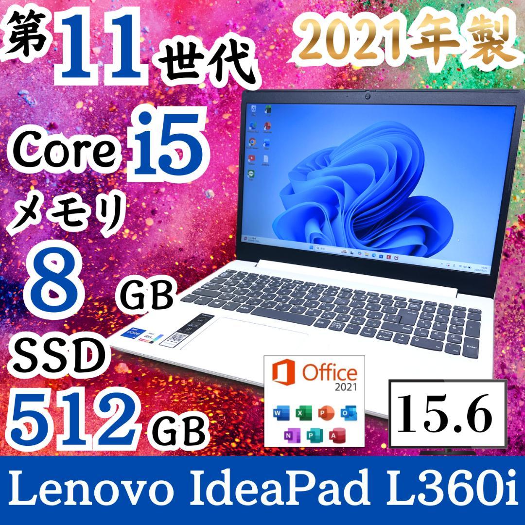 ★2021年製★ 15.6型 テンキー 第11世代i5 Lenovo H20