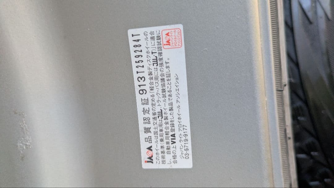 【値引OK】スタッドレス 16インチ タイヤ・ホイールセット　デリカ・ハリアー