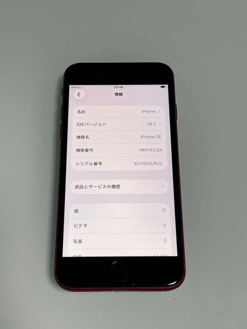 iPhone SE 第3世代 64GB レッド バッテリー100%