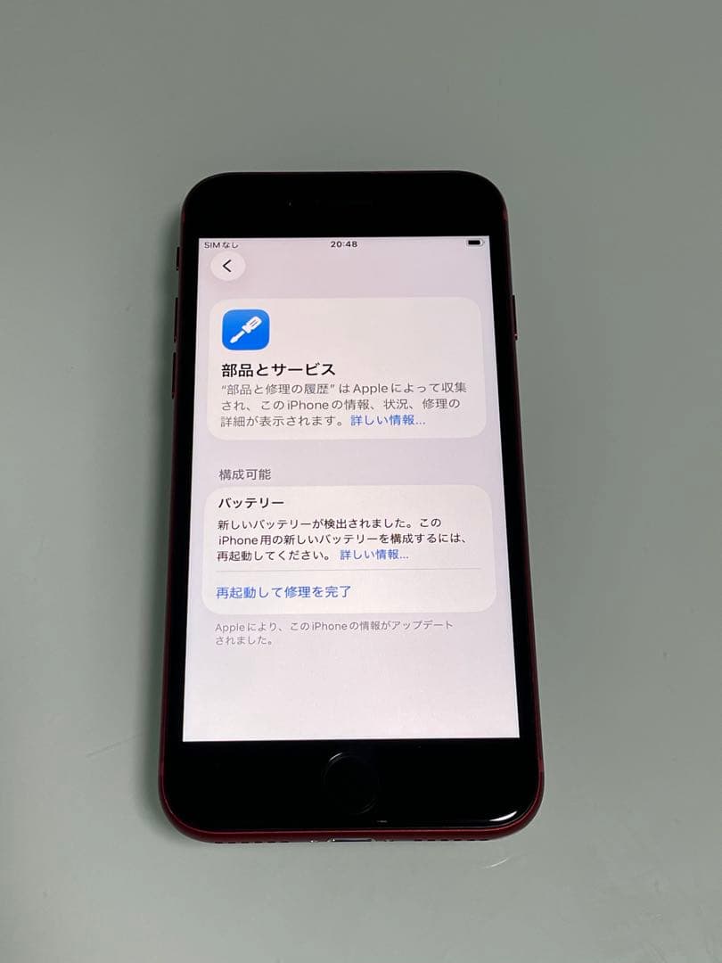 iPhone SE 第3世代 64GB レッド バッテリー100%