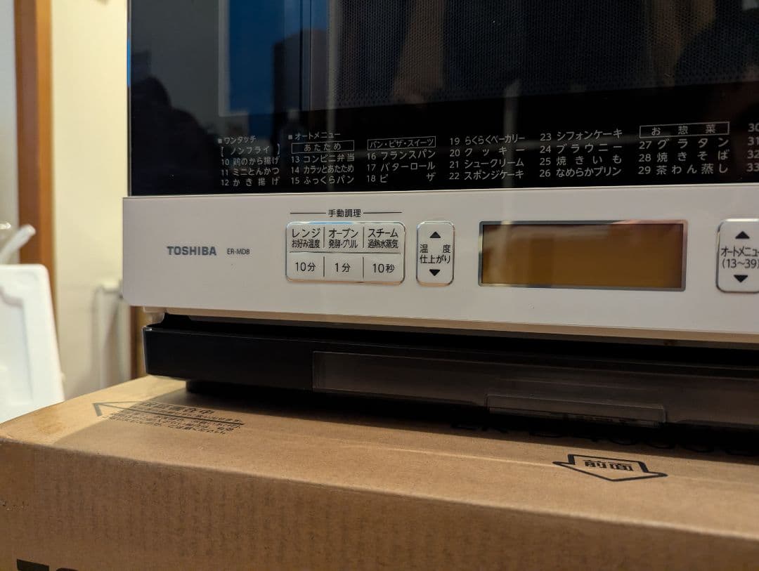 TOSHIBA ER-MD8 過熱水蒸気オーブンレンジ（石窯ドーム） ホワイト