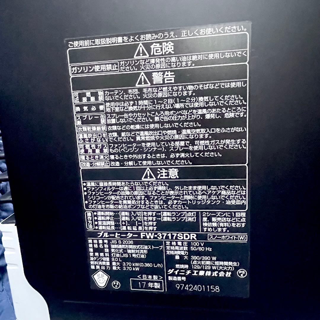 美品 ダイニチ 石油ファンヒーター FW-3717SDR 10-13畳用
