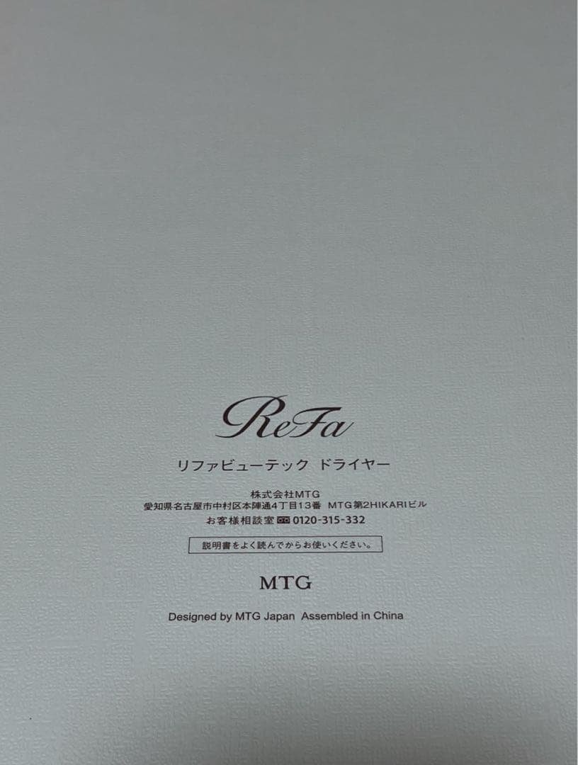 Refaのドライヤー BEAUTECH DRYER SMART W