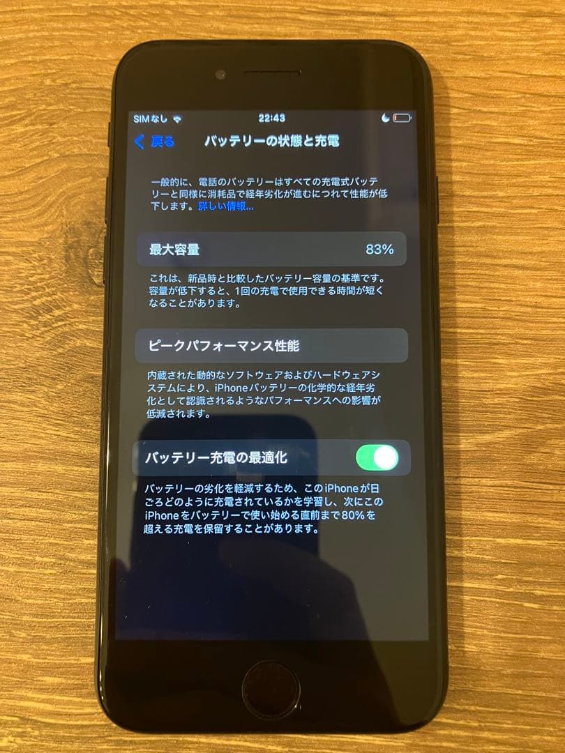 iPhone SE 第2世代 64GB ブラック SIMフリー