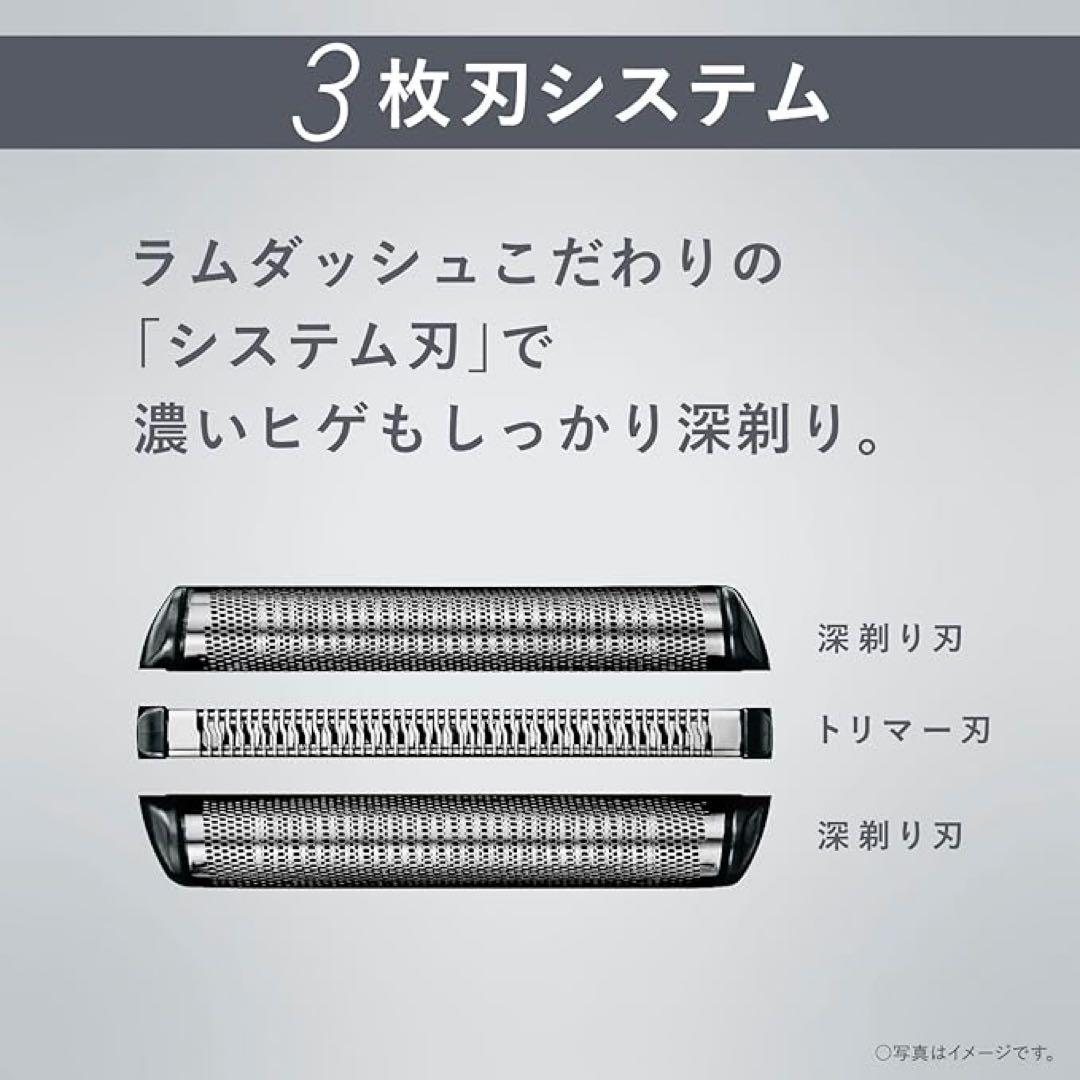 パナソニック シェーバー ラムダッシュ 3枚刃 電動 髭剃り ES-L320W