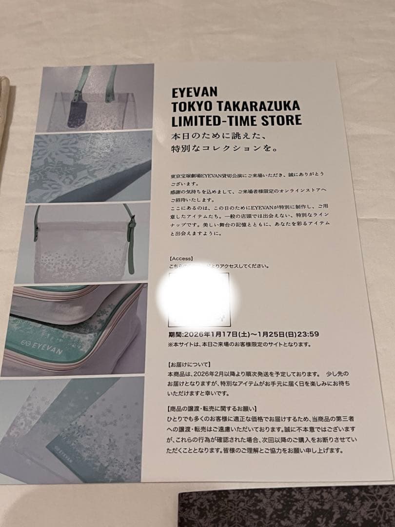 宝塚歌劇貸切公演コンパクトミラー ミニトートバッグ　限定オンラインストア