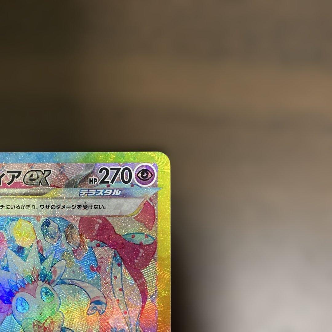 ニンフィアex SAR テラスタルフェス