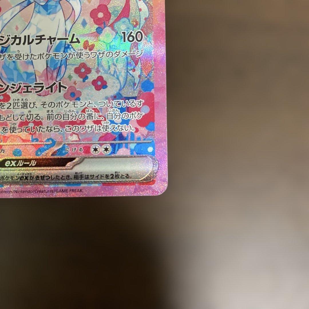 ニンフィアex SAR テラスタルフェス