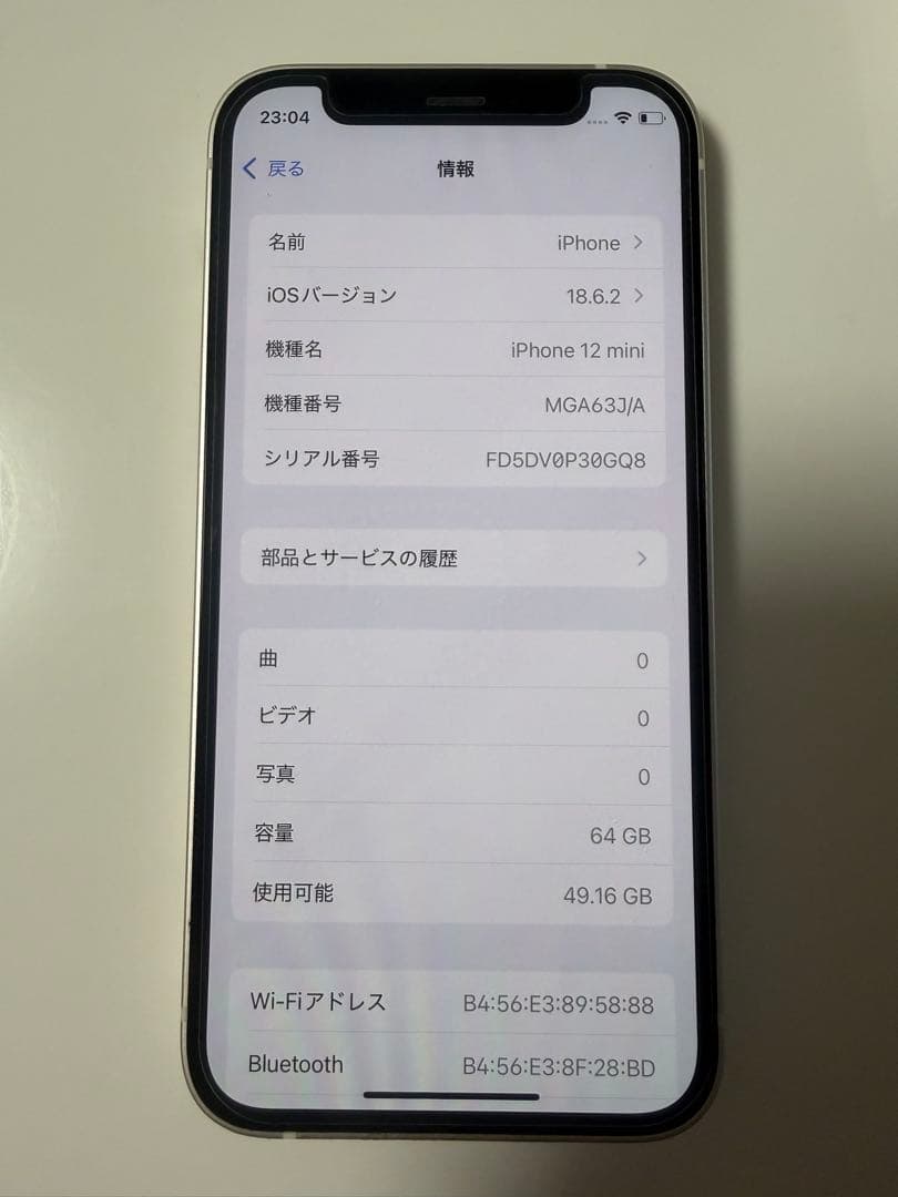 iPhone12mini ホワイト② 64GB