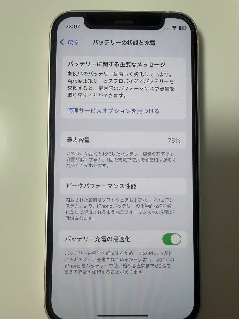 iPhone12mini ホワイト② 64GB