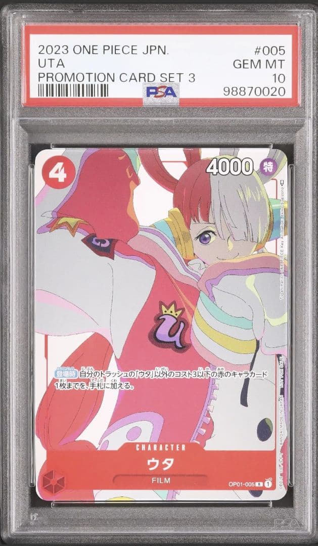 PSA10 ウタ プロモーションカードセット 3 ワンピースカード