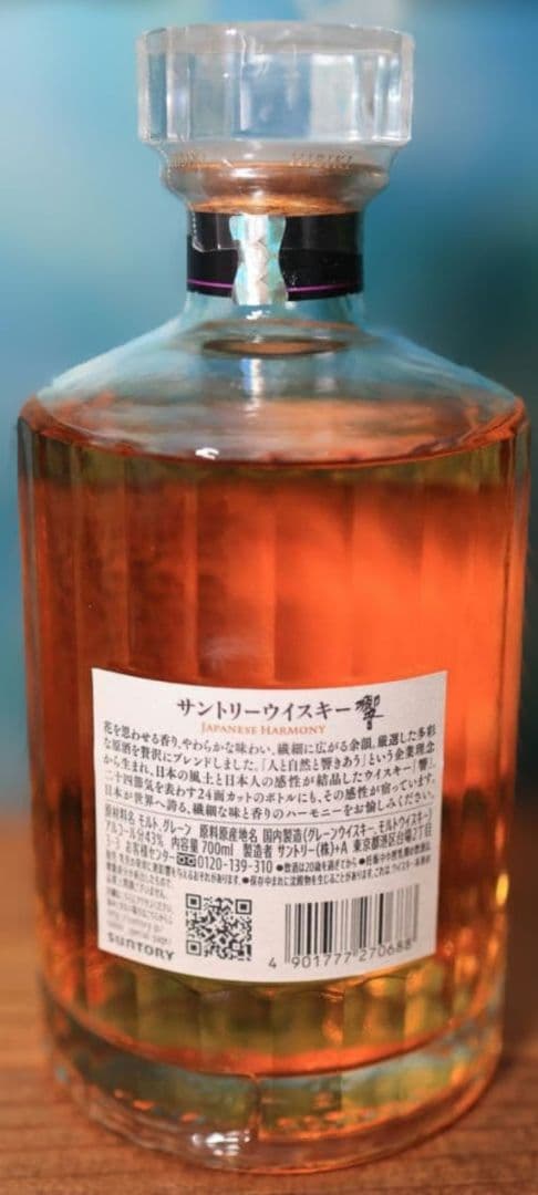 ユ*ス様 HIBIKI Japanese Harmony ウイスキー