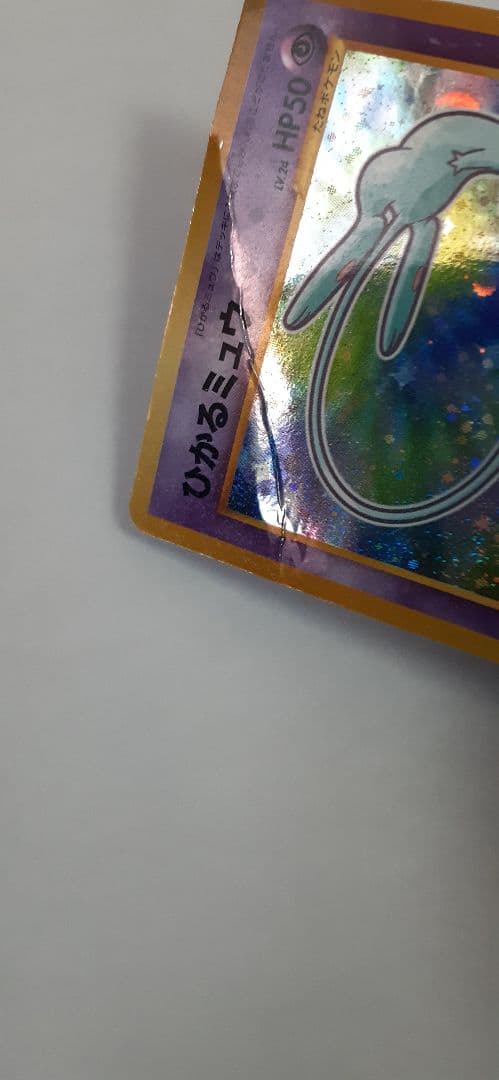 【折れあり】ひかるミュウ 旧裏 ★ ポケモンカード