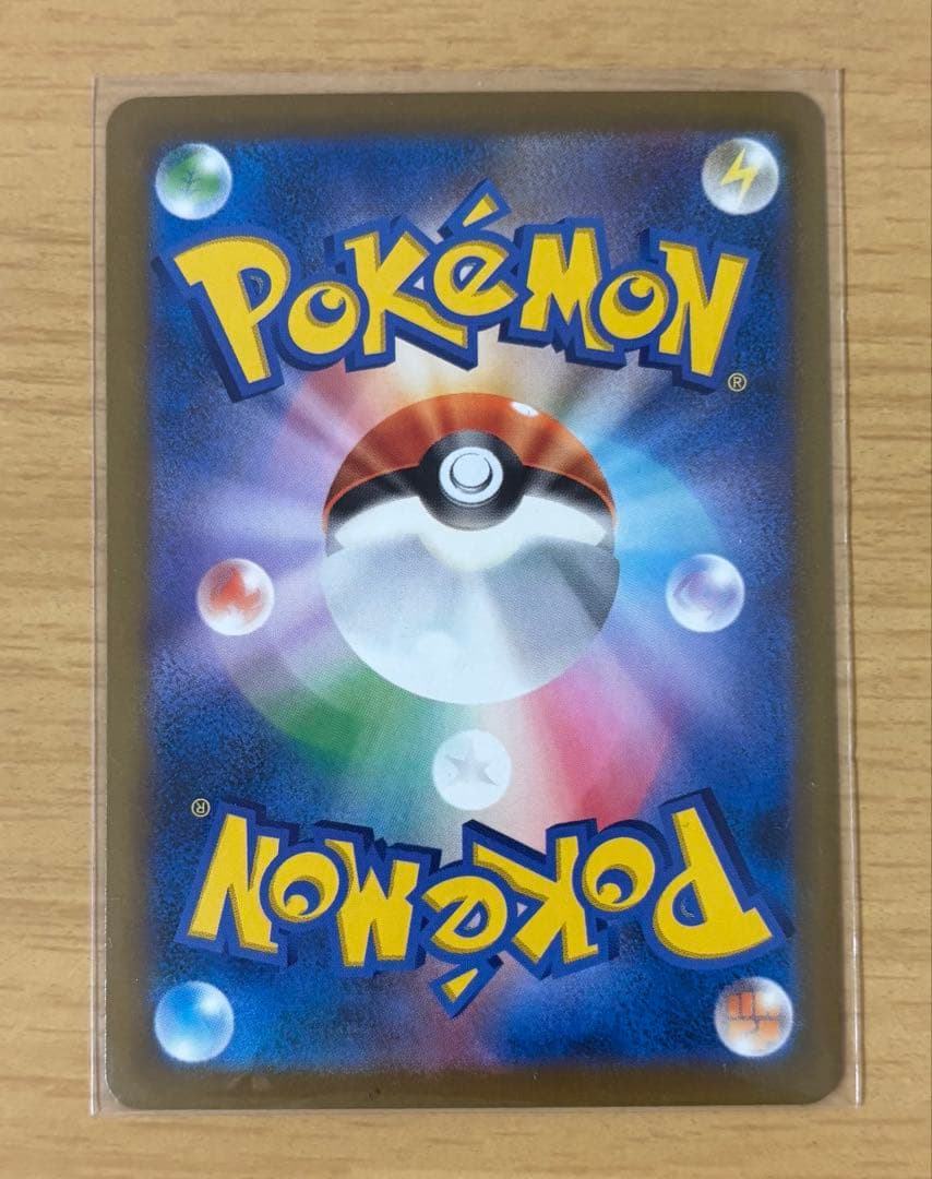 り*様 メガゲンガーex SAR