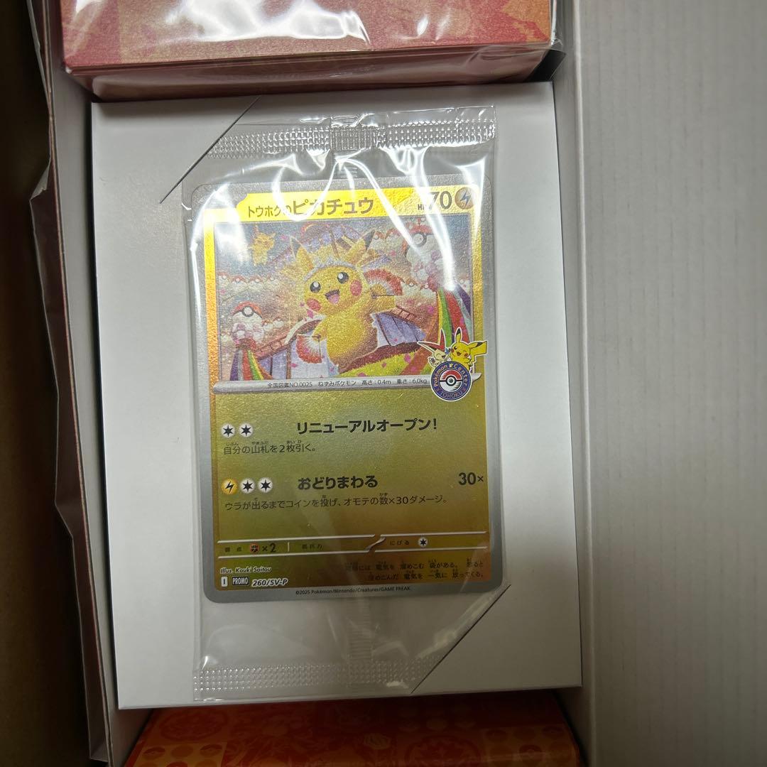 ポケモンセンター トウホク スペシャルBOX カード未開封品