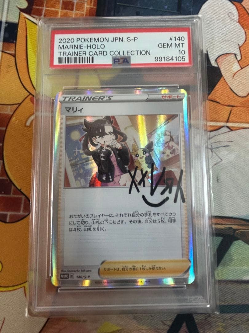 ポケモンカード　マリィプロモ140/s-p PSA10