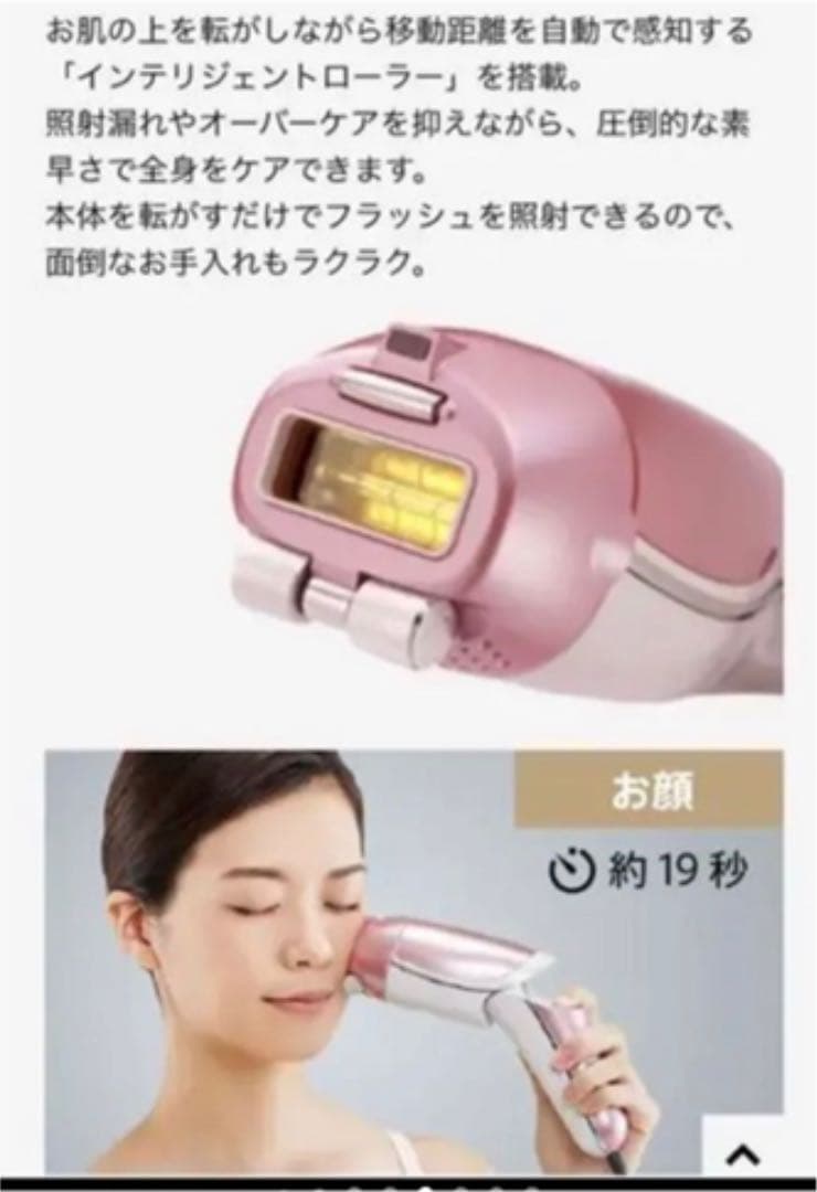 ヤーマン レイボーテRフラッシュPLUSプラス　光脱毛器　日本製　自宅で脱毛