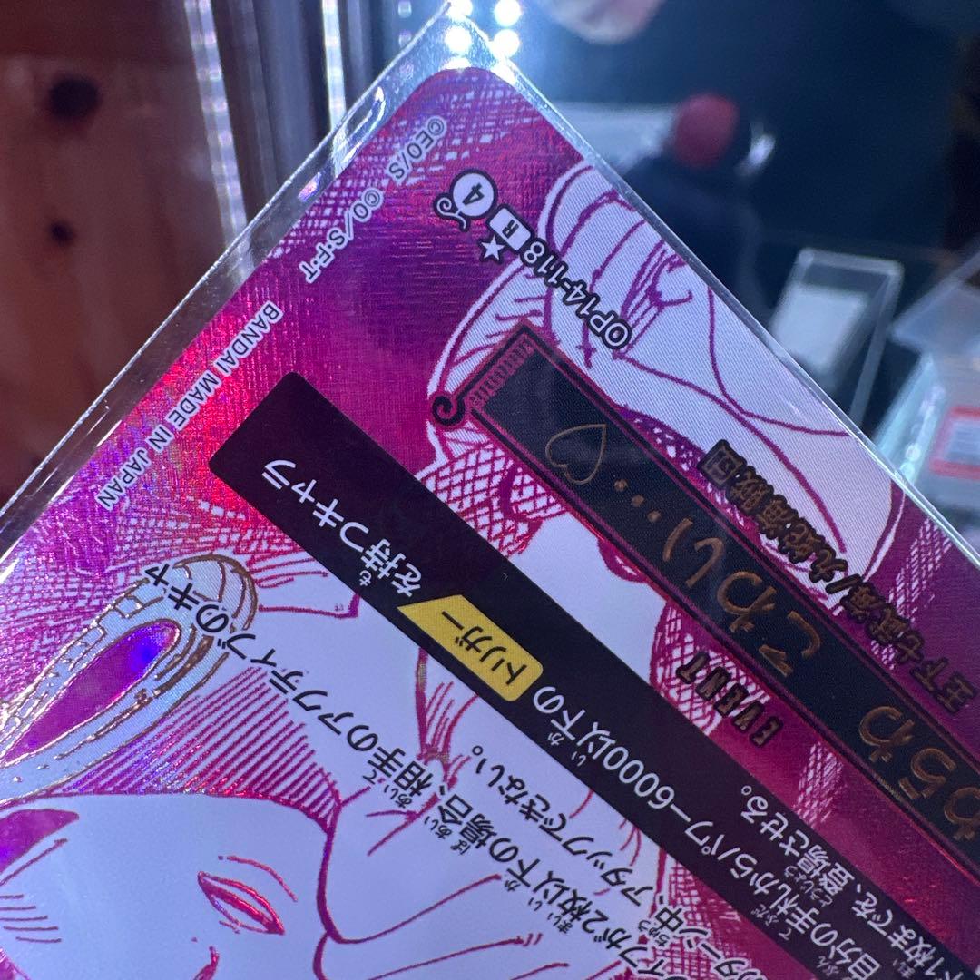 【未使用品】ボア・ハンコック　Rパラレル