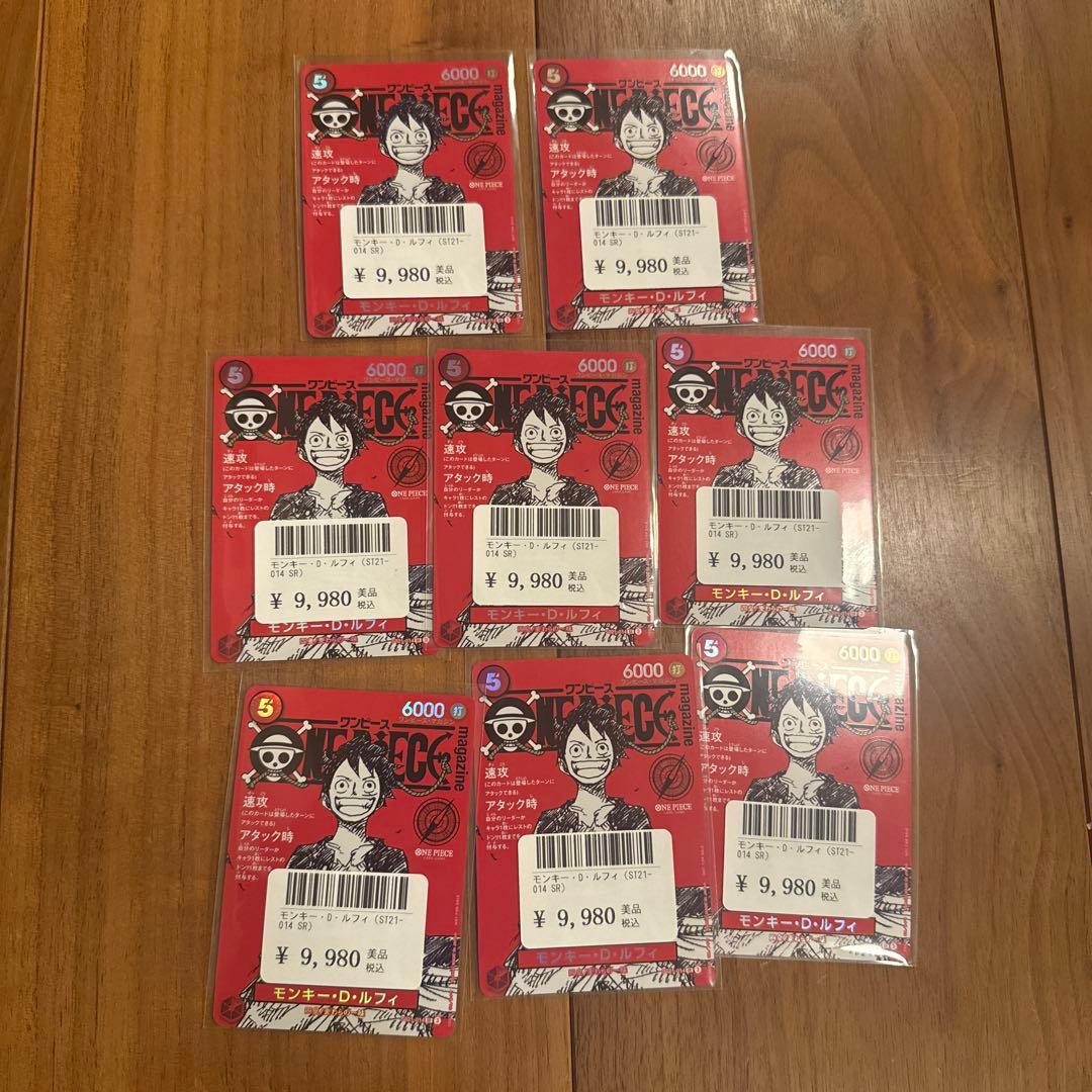 ワンピース カードゲーム ジャンプ付録 8枚セット