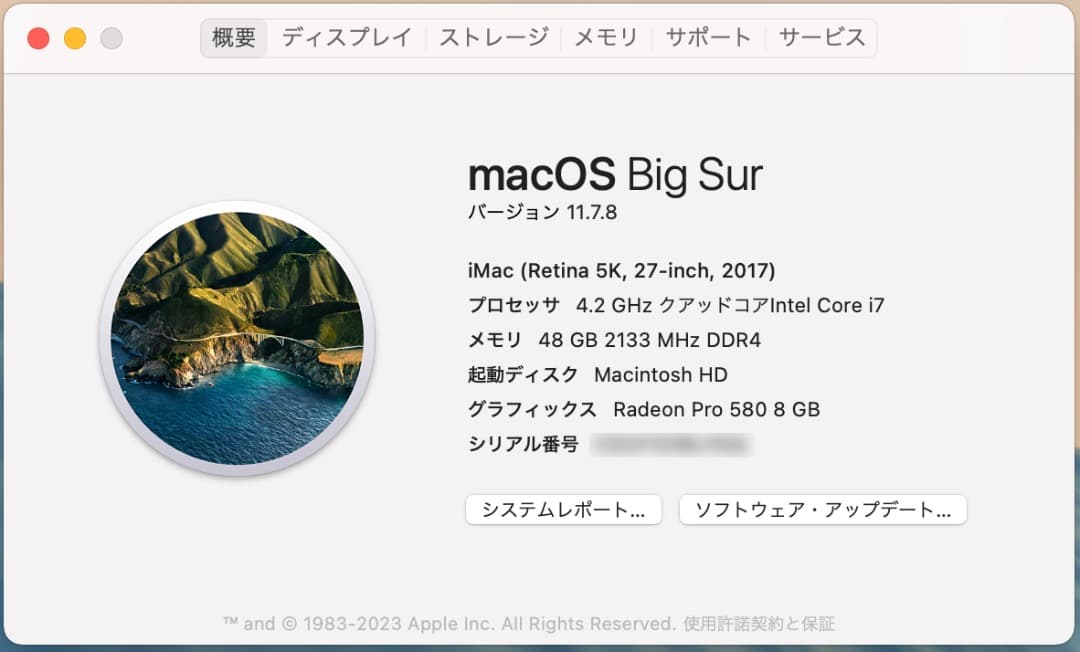 Macデスクトップ iMac27(2017) Core i7 SSD512 Radeon580