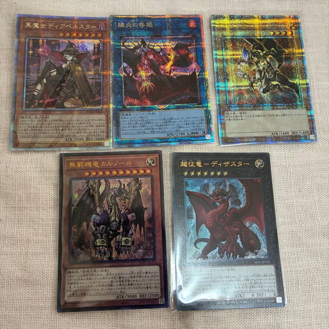 遊戯王カード 黒魔女ディアベルスターレ(絵違い)まとめ売り