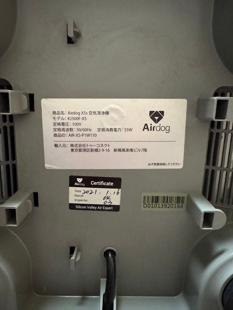 Airdog 空気清浄機 ホワイト　ジャンク