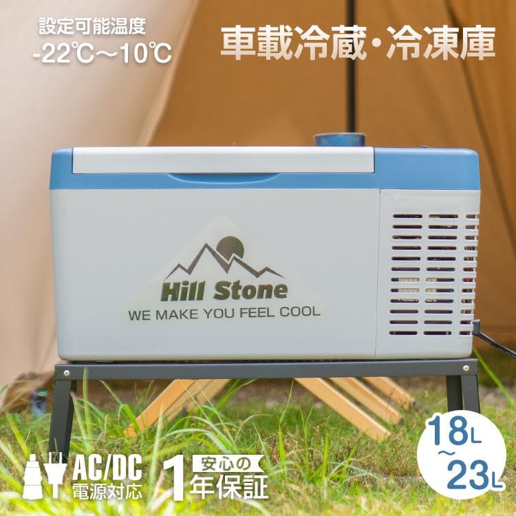 【送料無料】18L車載用 冷蔵庫 冷凍庫 12V 24V AC 車 ポータブル