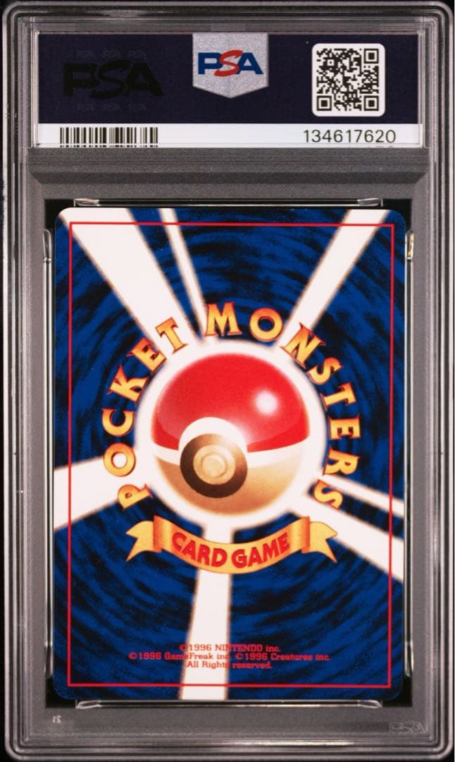 ポケモンカード　バクフーン　PSA9 旧裏