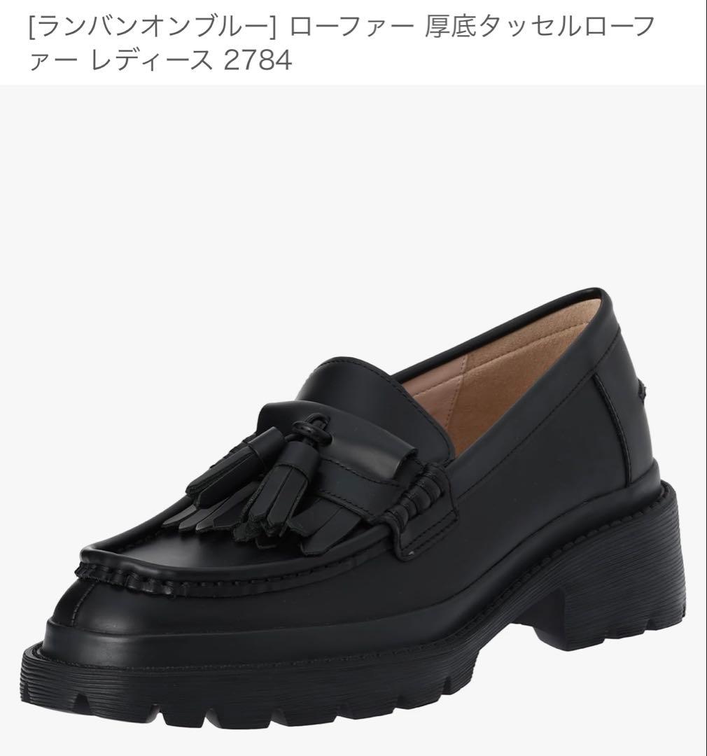 ランバンオンブルー　靴　ローファー　ブラック