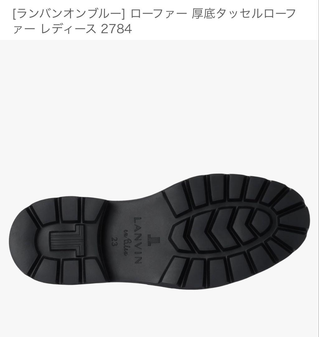 ランバンオンブルー　靴　ローファー　ブラック