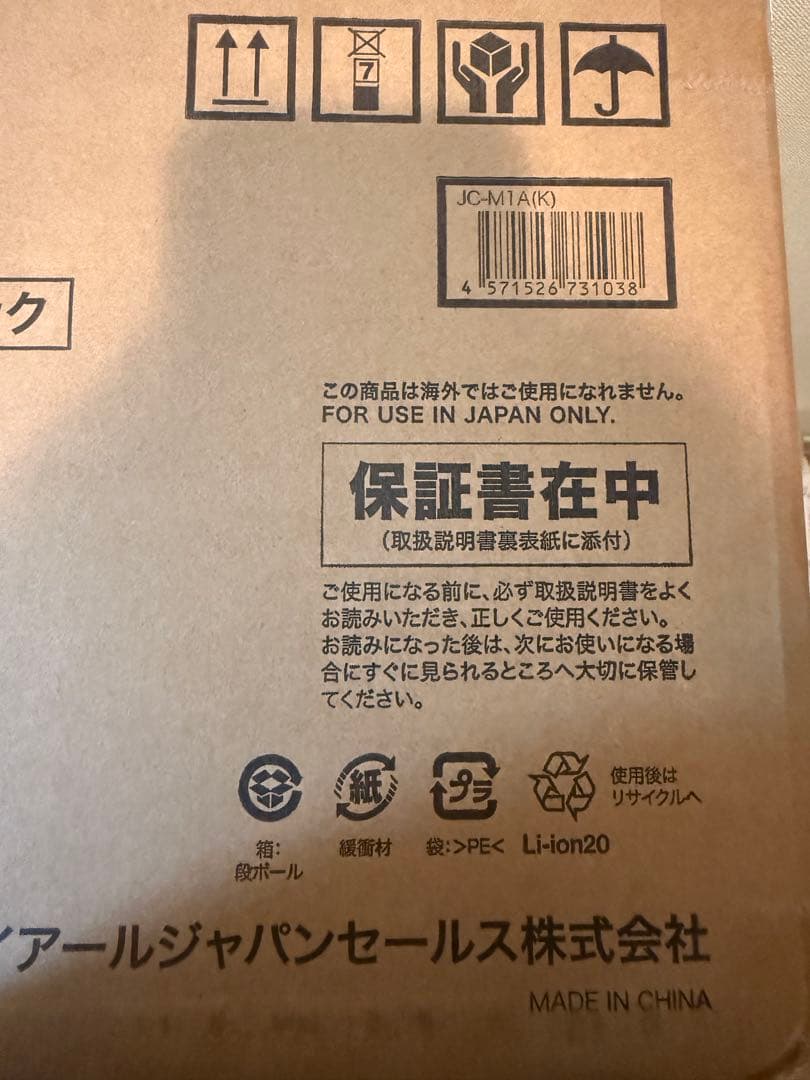 【未使用】Haier 吸引式床拭き掃除機MIZUKI JC-M1A-K