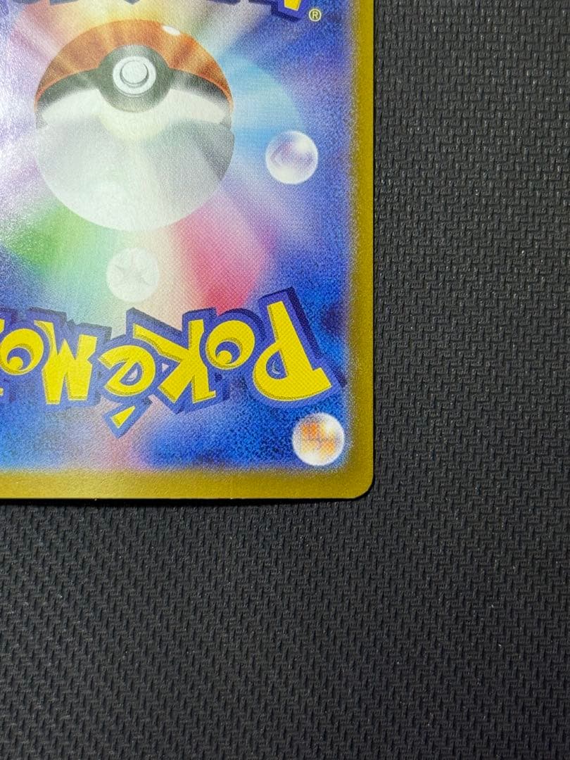 n*o様 ニンフィアex SAR 212/187