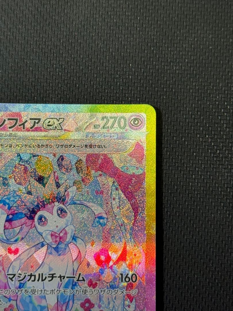 n*o様 ニンフィアex SAR 212/187