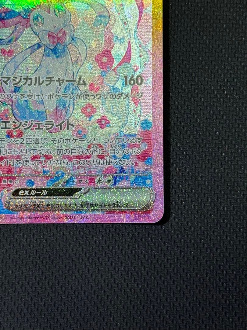 n*o様 ニンフィアex SAR 212/187