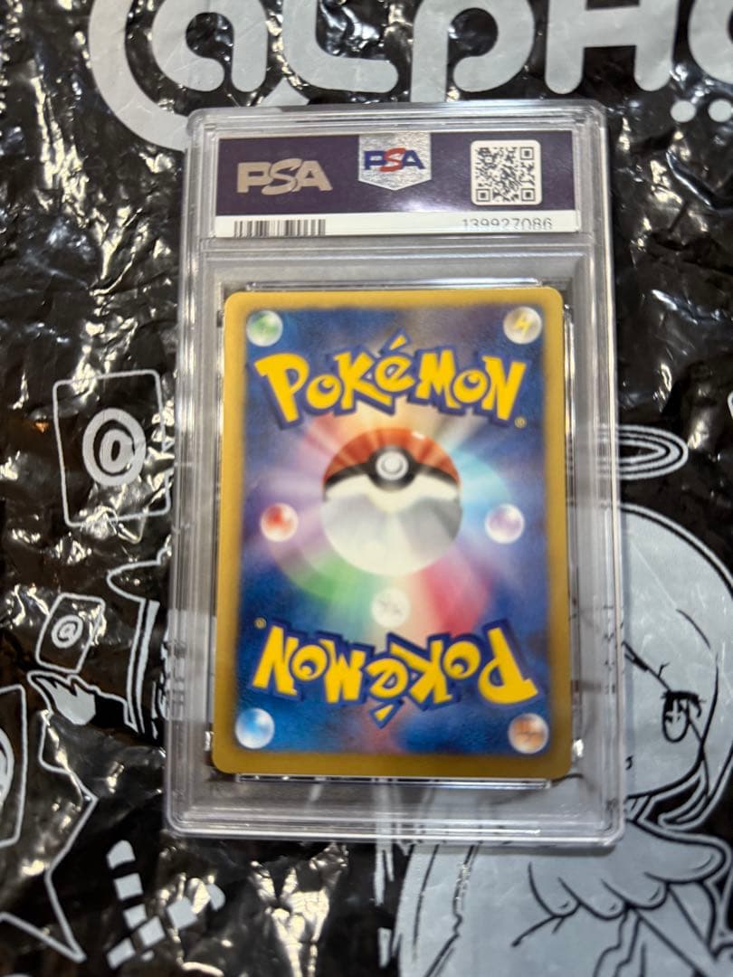 リザードン EBB バトルブースト　psa10