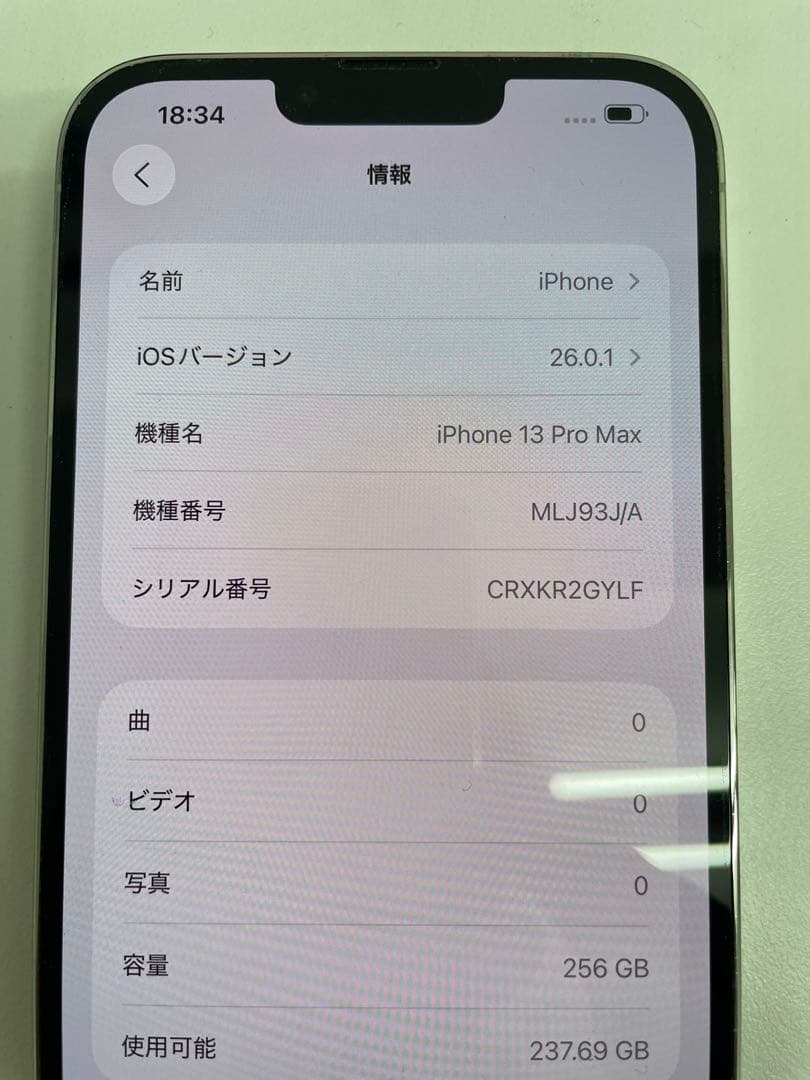 iPhone 13 ProMax 256GB ジャンク品　【説明文確認必須】
