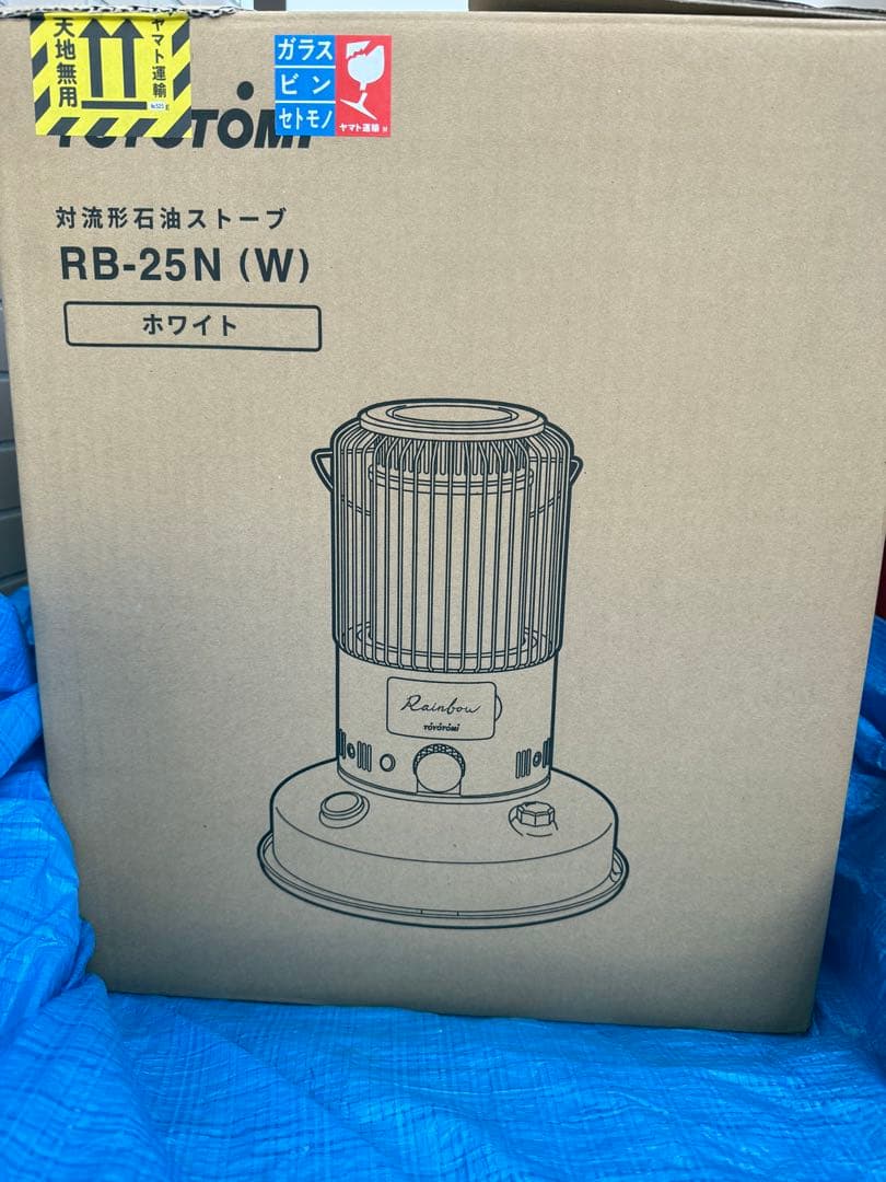 対流形石油ストーブ RB-25N (W)