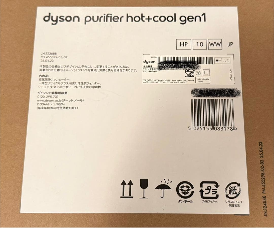 ※値下げ！【新品無使用】Dyson purifier hot+cool gen1