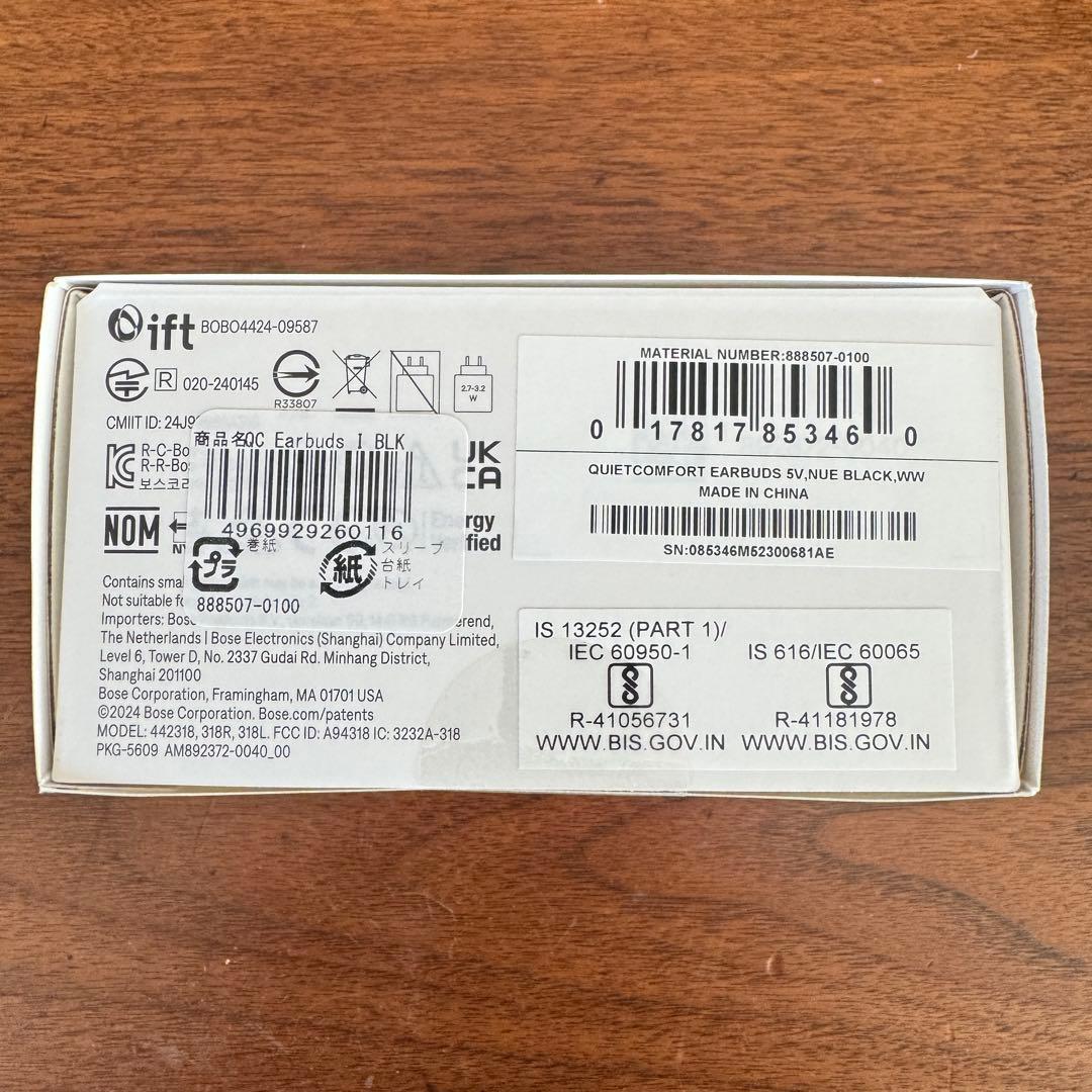 新品未開封Bose QuietComfort Earbuds ブラック