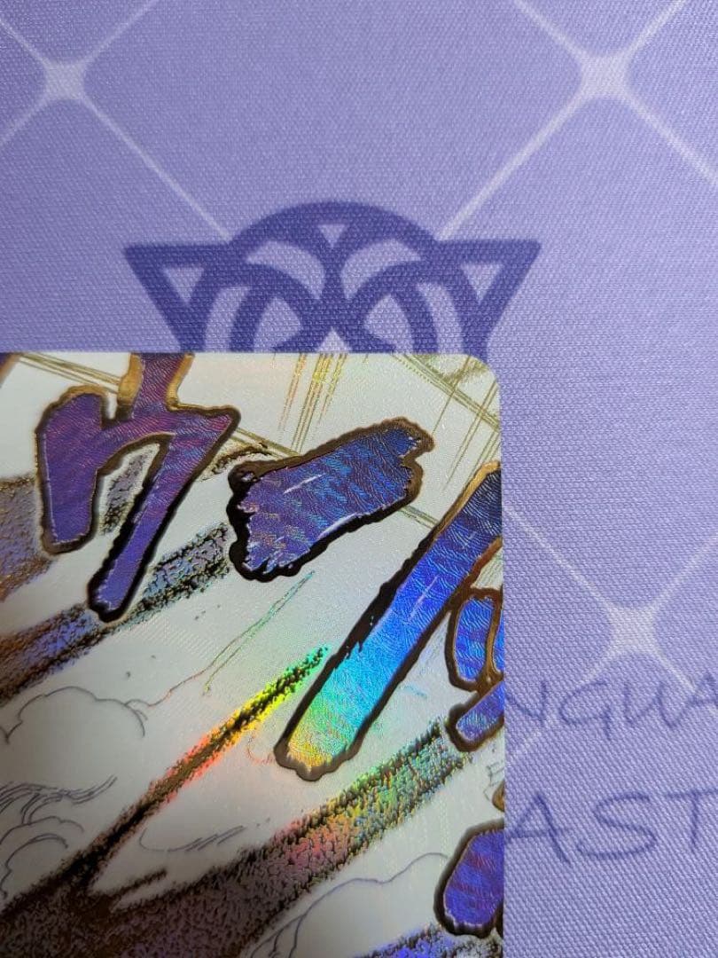 浸食輪廻(★R/パラレル)(OP14-096)クロコダイル