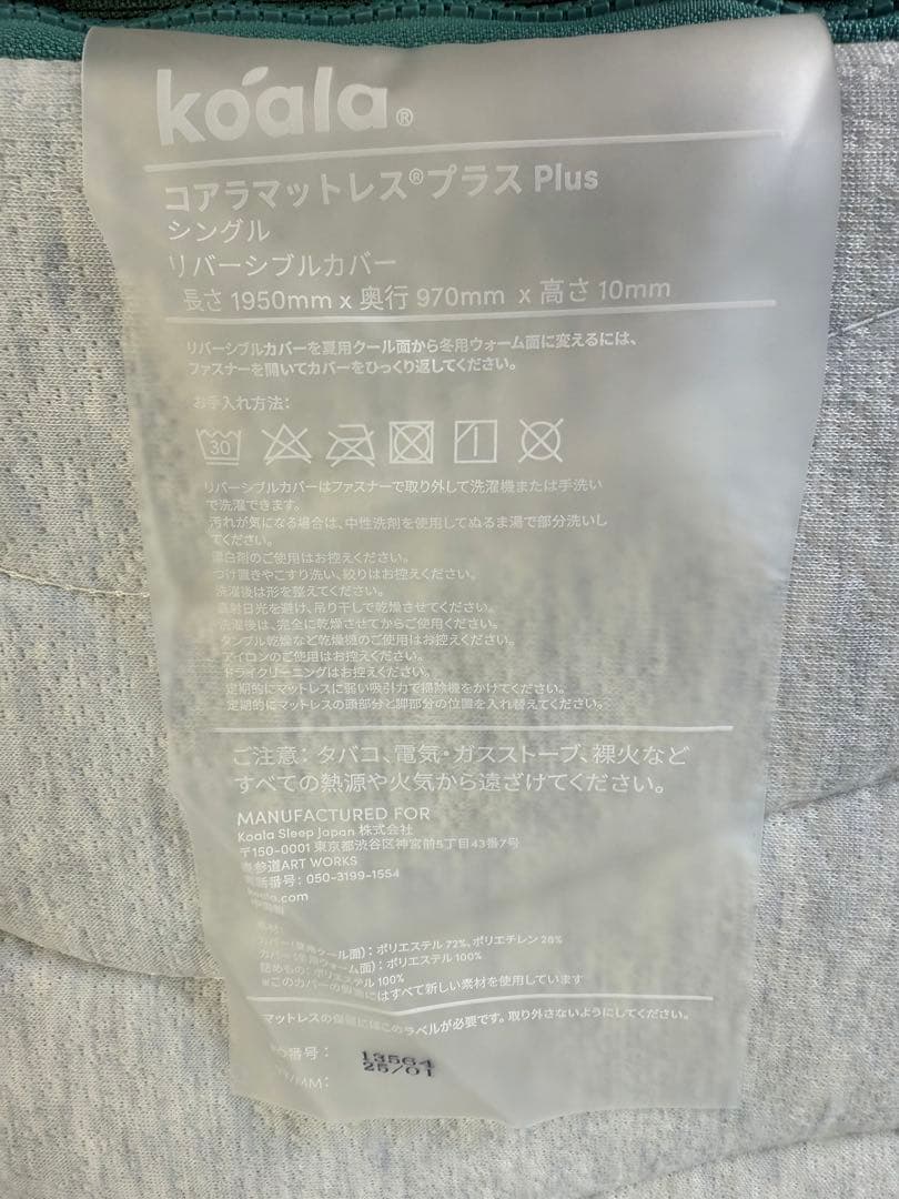 ⚠️難あり✨コアラマットレプラス✨シングル✨正規品✨全国発送✨koala(R)