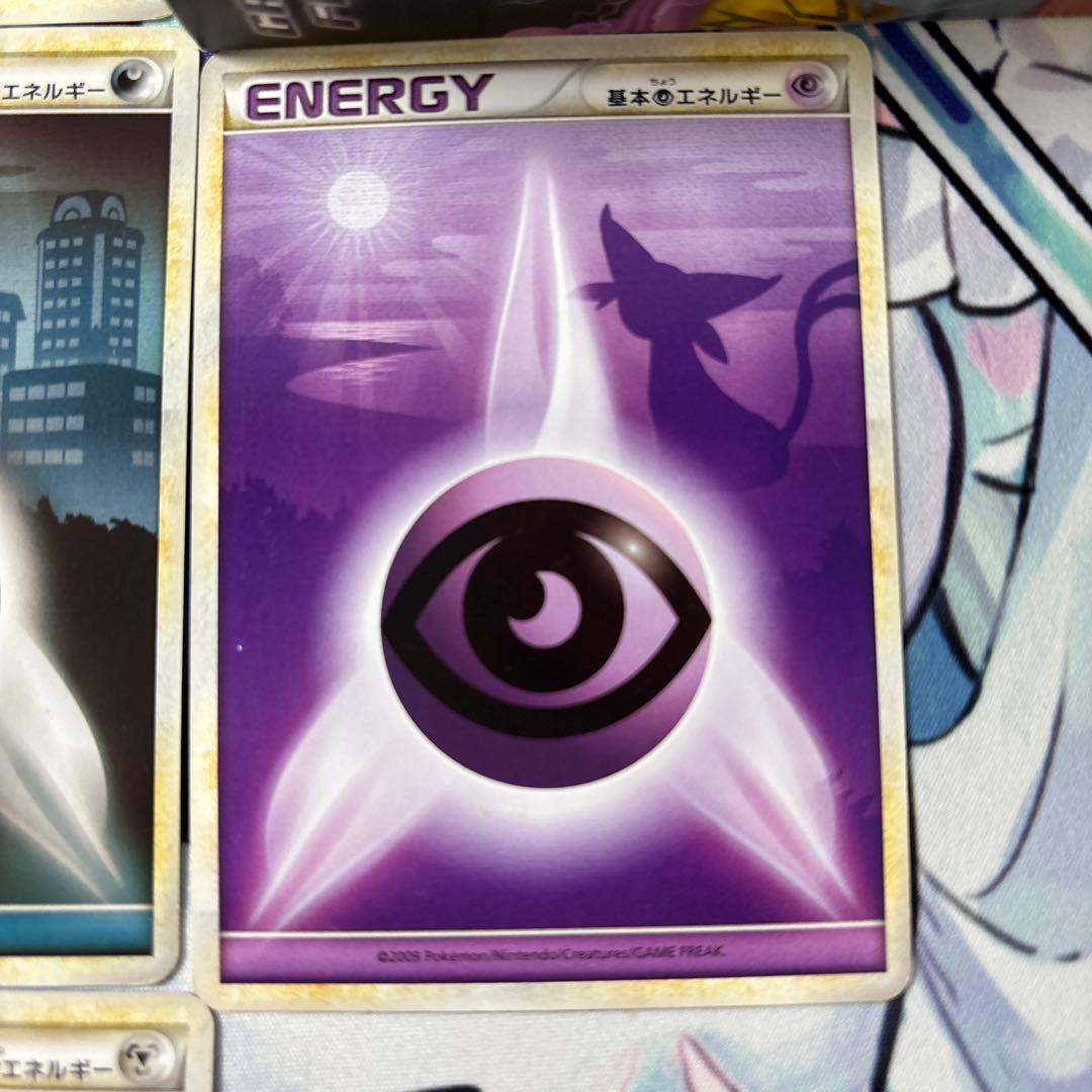 ポケモンカード 基本エネルギー シルエット 13枚