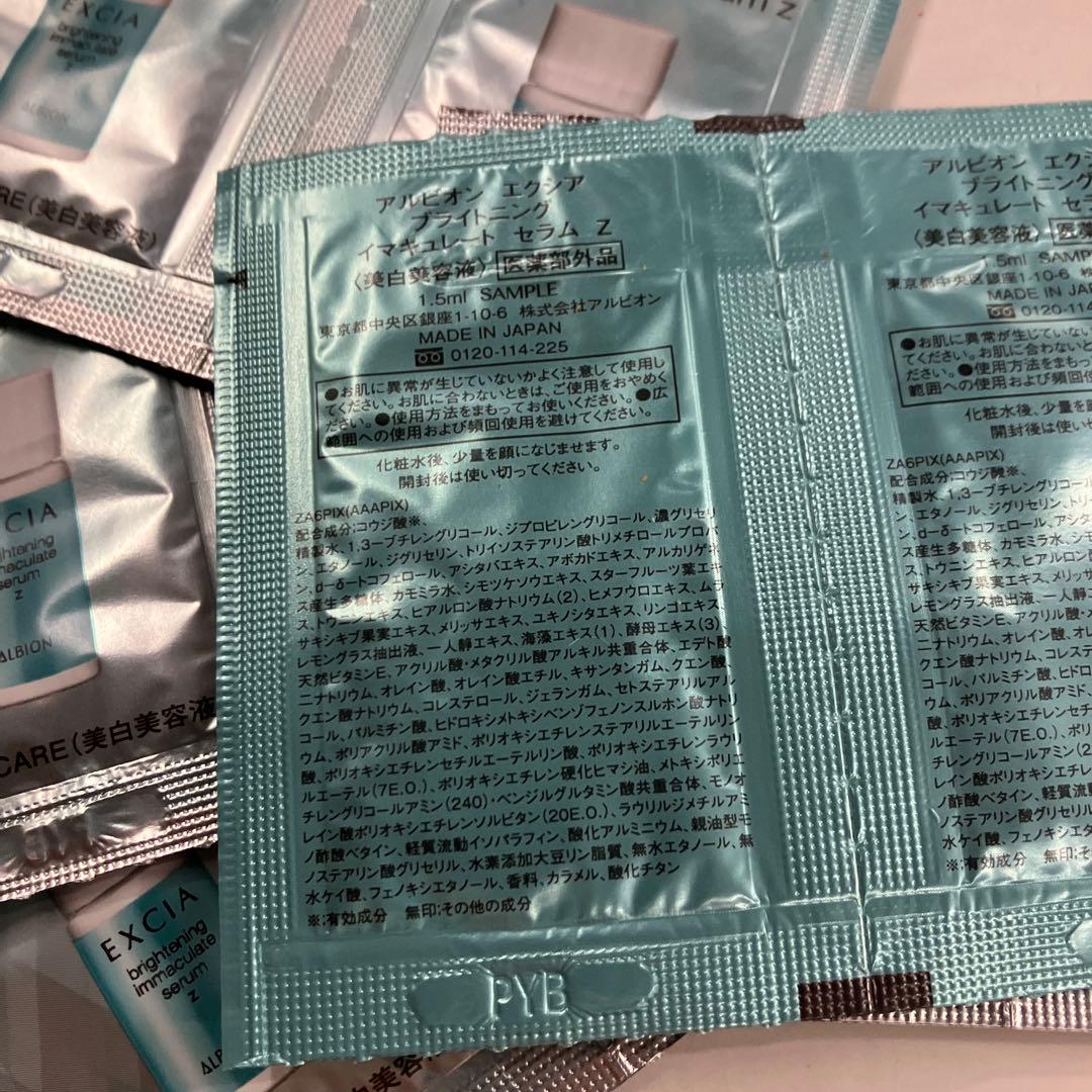 アルビオン エクラフチュール60キット　マスターピースコレクション2025