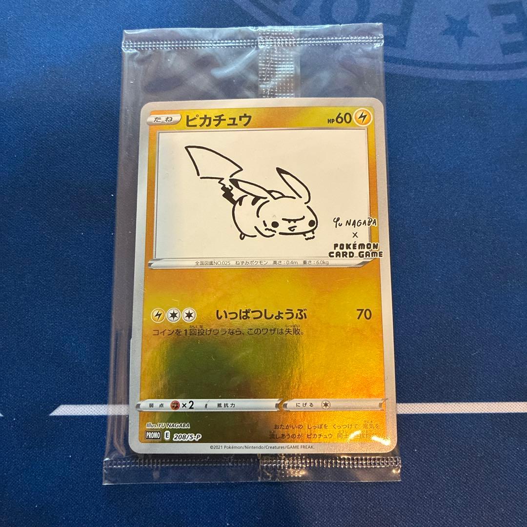 ピカチュウ プロモカード
