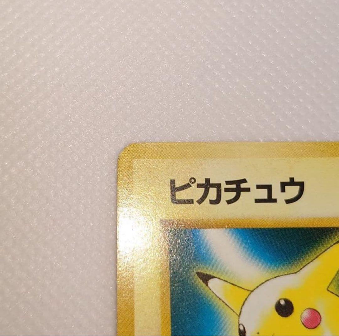 ❮希少❯美品✨ ポケカ 旧裏 マークなし ピカチュウ