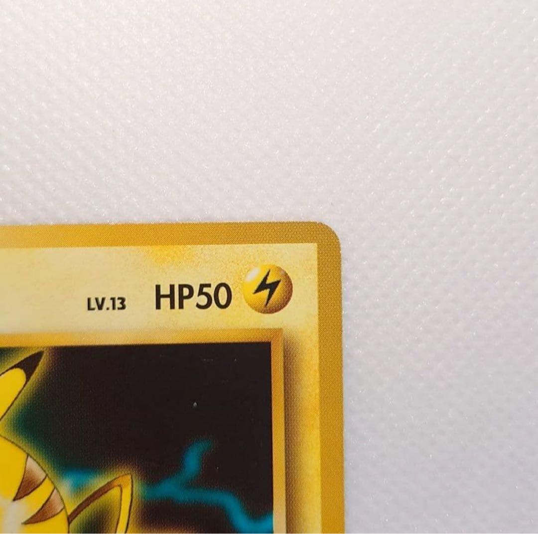 ❮希少❯美品✨ ポケカ 旧裏 マークなし ピカチュウ