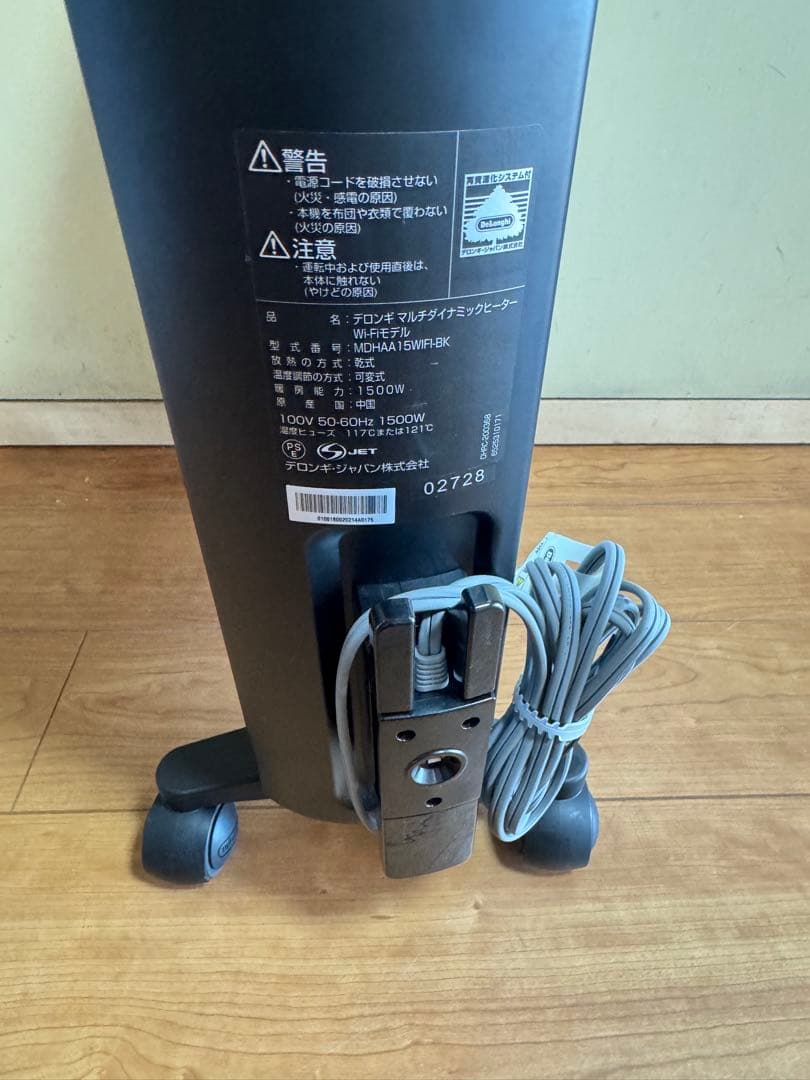 DeLonghi マルチダイナミックヒーター MDHAA15WIFI-BK