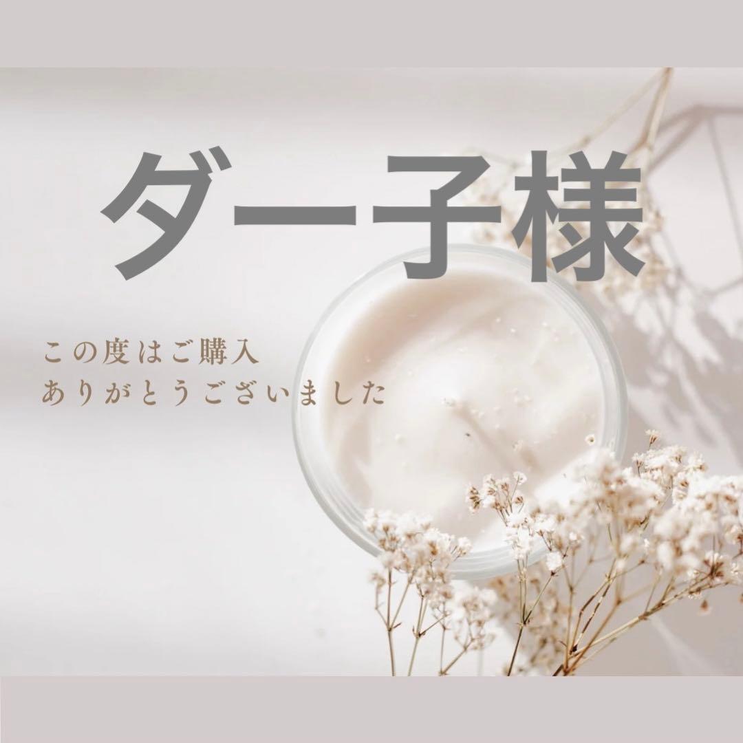 ダー子様　 CB→TRに変更