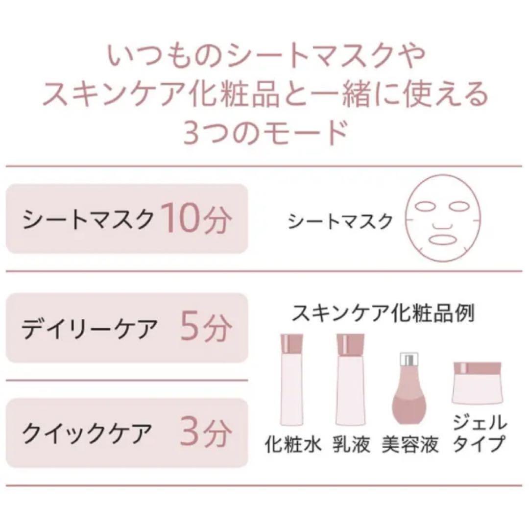 マスク型 イオン美顔器 EH-SM50-N 美顔器 新品 未開封