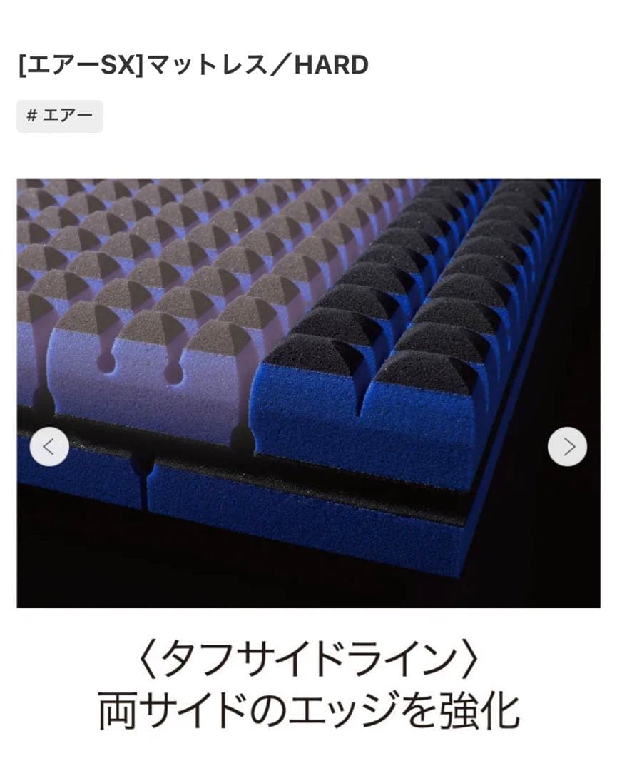 Yukihide JエアーSX-H］マットレス／HARD
